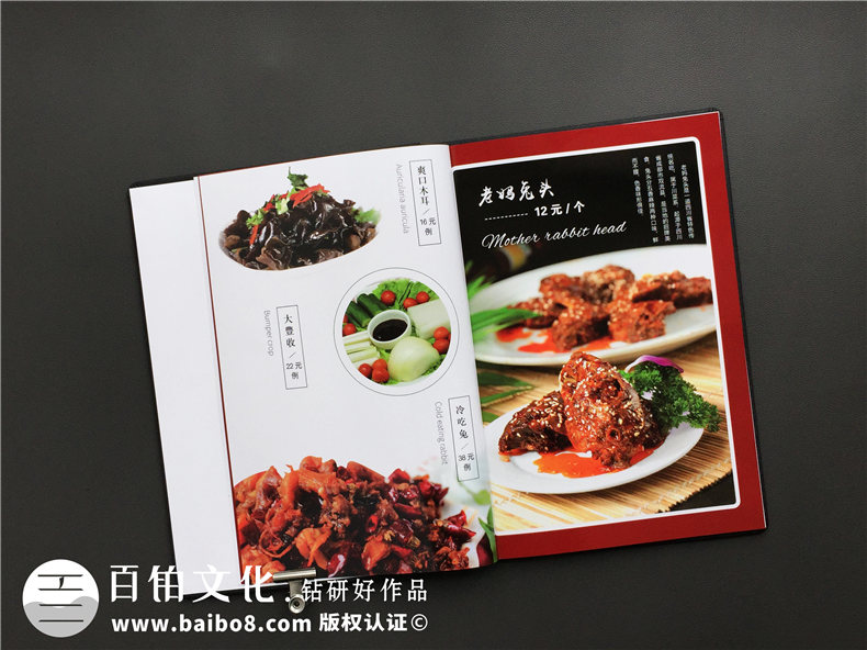 成都菜譜設計-提升餐廳菜譜版式設計和裝訂的專業(yè)性