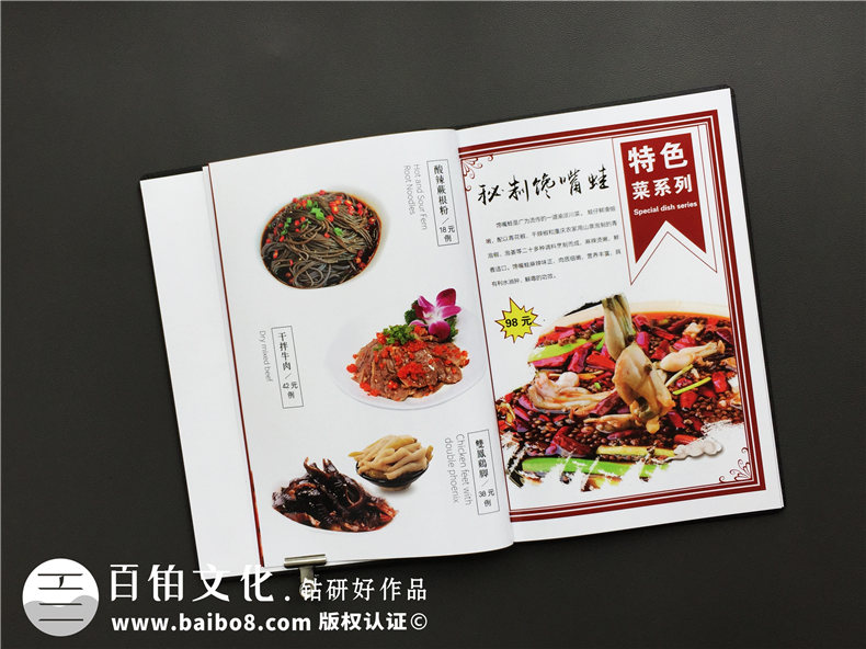 餐飲行業(yè)菜譜應該怎么設計-關注幾個要點第3張-宣傳畫冊,紀念冊設計制作-價格費用,文案模板,印刷裝訂,尺寸大小