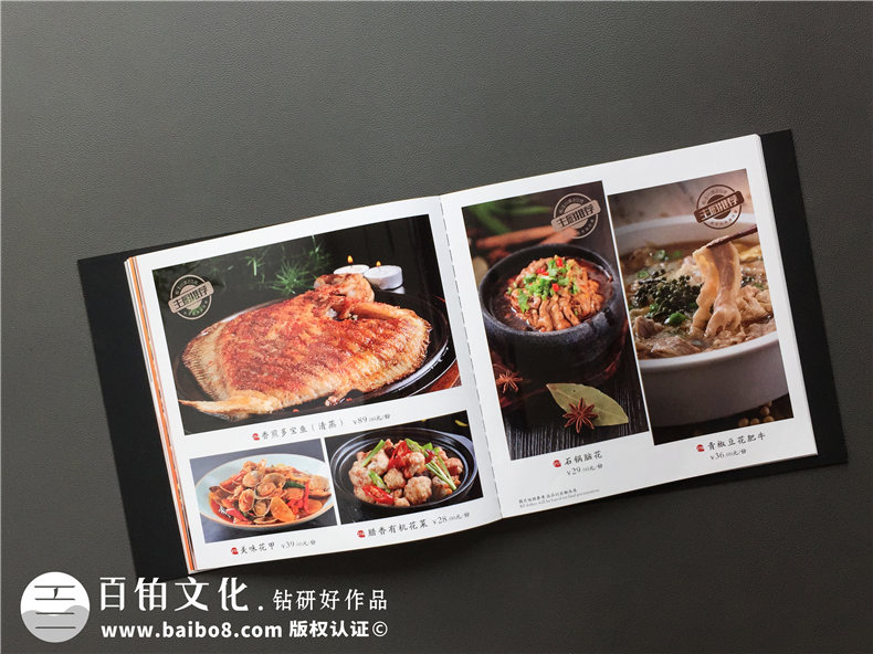 高檔菜譜設計-餐廳菜譜制作的過程