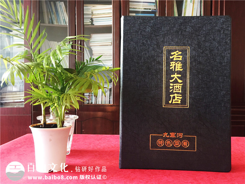 成都菜譜印刷廠制作的高檔皮面燙金菜譜冊-經(jīng)典酒店菜單設計案例!