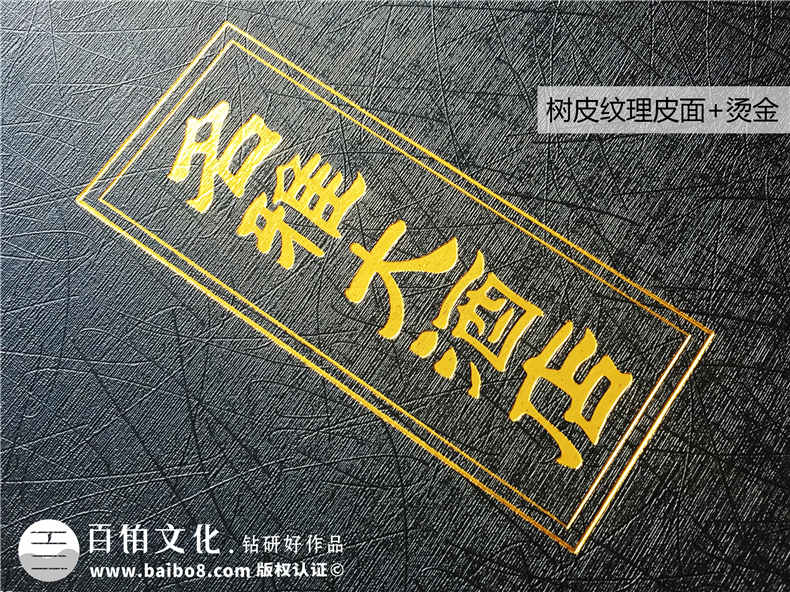 成都菜譜印刷廠制作的高檔皮面燙金菜譜冊-經(jīng)典酒店菜單設計案例!