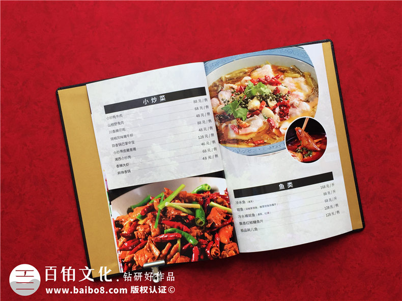 成都菜譜印刷廠制作的高檔皮面燙金菜譜冊-經(jīng)典酒店菜單設計案例!