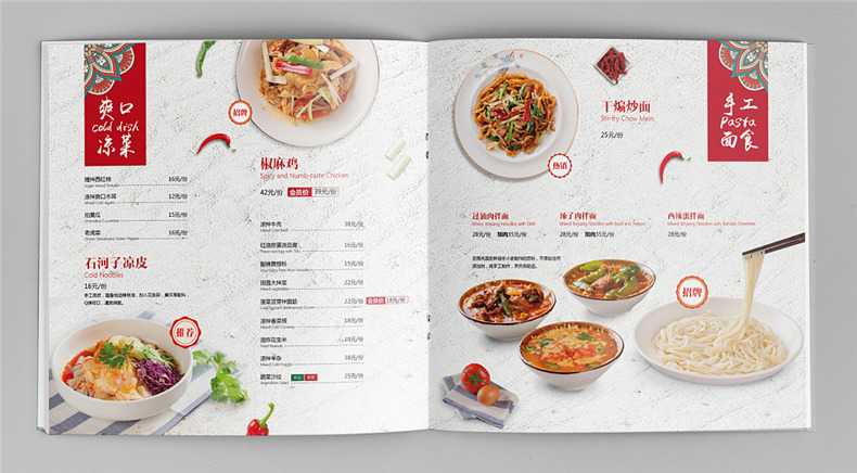 專業(yè)的菜譜設(shè)計需要我們避免的菜譜畫冊設(shè)計誤區(qū)第1張-宣傳畫冊,紀念冊設(shè)計制作-價格費用,文案模板,印刷裝訂,尺寸大小