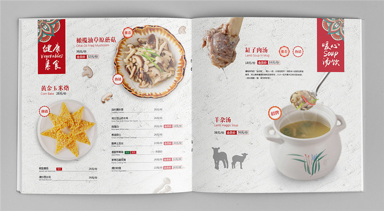 專業(yè)的菜譜設(shè)計需要我們避免的菜譜畫冊設(shè)計誤區(qū)第3張-宣傳畫冊,紀念冊設(shè)計制作-價格費用,文案模板,印刷裝訂,尺寸大小