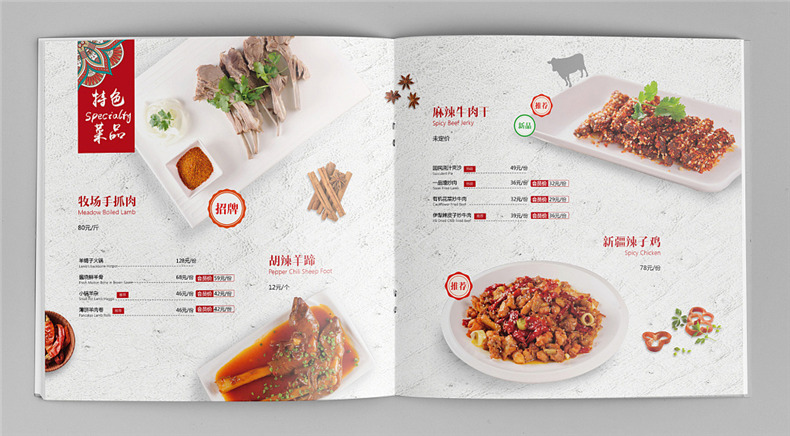 專業(yè)的菜譜設(shè)計需要我們避免的菜譜畫冊設(shè)計誤區(qū)第2張-宣傳畫冊,紀念冊設(shè)計制作-價格費用,文案模板,印刷裝訂,尺寸大小