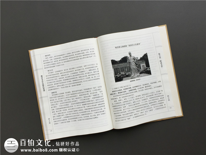 家譜定制設(shè)計(jì)的流程攻略-家譜設(shè)計(jì)方法第3張-宣傳畫(huà)冊(cè),紀(jì)念冊(cè)設(shè)計(jì)制作-價(jià)格費(fèi)用,文案模板,印刷裝訂,尺寸大小