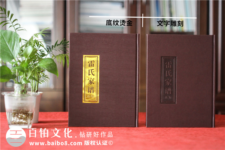 家譜制作與族譜印刷-此類家庭書籍印刷經(jīng)驗(yàn)總結(jié)第1張-宣傳畫冊(cè),紀(jì)念冊(cè)設(shè)計(jì)制作-價(jià)格費(fèi)用,文案模板,印刷裝訂,尺寸大小