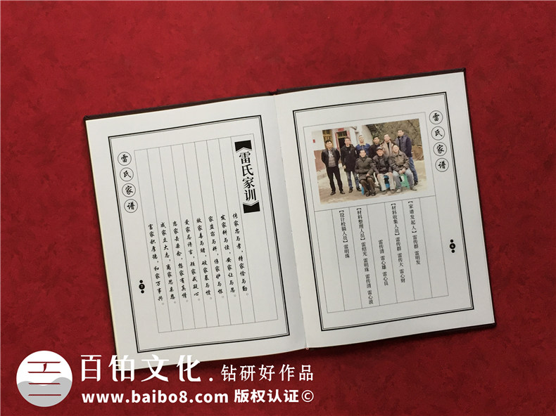 家譜設計與制作-圖文并茂設計文化俱全第2張-宣傳畫冊,紀念冊設計制作-價格費用,文案模板,印刷裝訂,尺寸大小