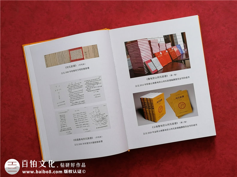 家譜制作的幾個步驟-一些家譜制作方法第2張-宣傳畫冊,紀(jì)念冊設(shè)計(jì)制作-價(jià)格費(fèi)用,文案模板,印刷裝訂,尺寸大小