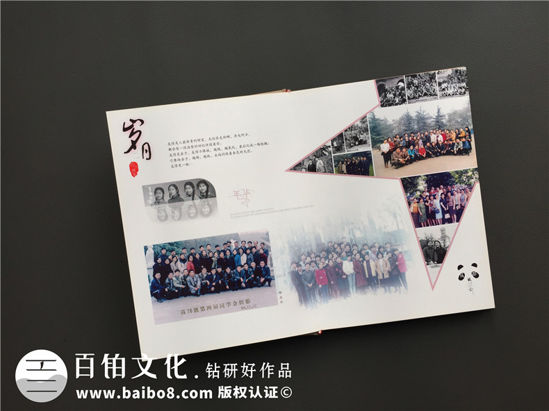 同學(xué)相冊制作 在聚會后的紀念相冊制作該怎么做？第4張-宣傳畫冊,紀念冊設(shè)計制作-價格費用,文案模板,印刷裝訂,尺寸大小