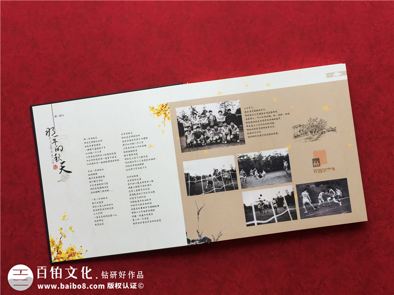 我要制作畢業(yè)、聚會紀念冊,如何選擇紀念冊設(shè)計公司？第8張-宣傳畫冊,紀念冊設(shè)計制作-價格費用,文案模板,印刷裝訂,尺寸大小