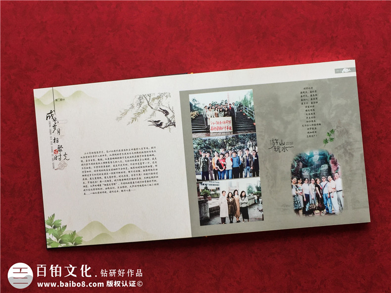 ?老同學(xué)聚會(huì)紀(jì)念產(chǎn)品定制-完成聚會(huì)紀(jì)念冊(cè)制作吧第6張-宣傳畫冊(cè),紀(jì)念冊(cè)設(shè)計(jì)制作-價(jià)格費(fèi)用,文案模板,印刷裝訂,尺寸大小