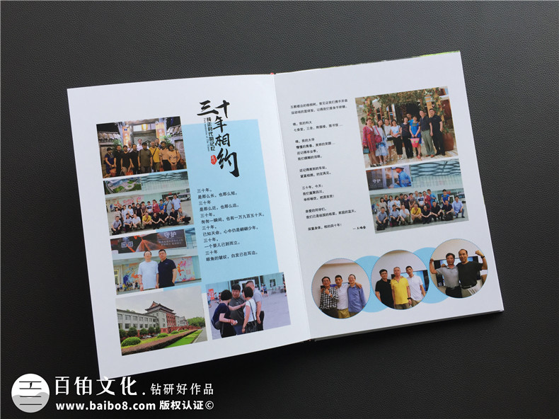 我要如何制作同學(xué)聚會(huì)相冊(cè)，相冊(cè)制作價(jià)格是不是很貴？