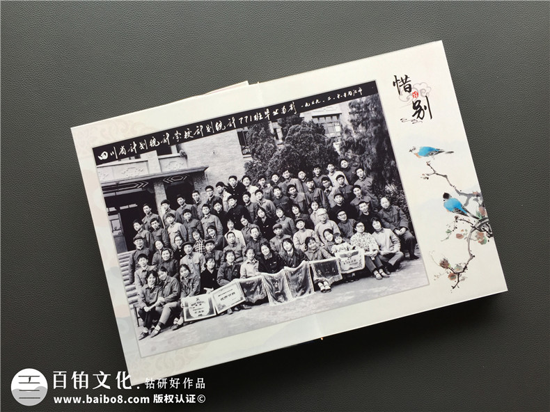老同學在這個冬季再聚首 制作紀念冊記載一次盛大的同學聚會！第2張-宣傳畫冊,紀念冊設計制作-價格費用,文案模板,印刷裝訂,尺寸大小