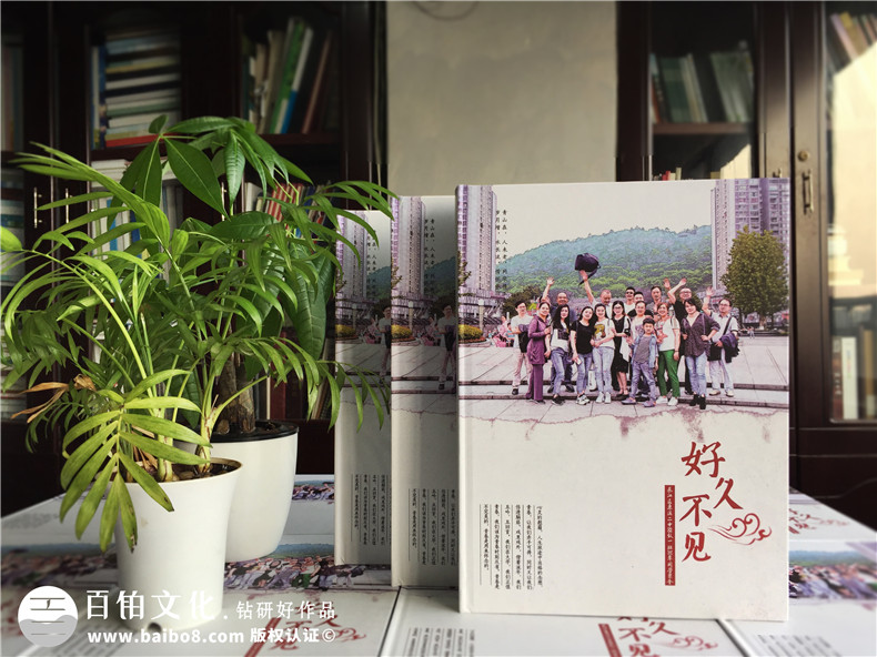 同學(xué)會相冊制作 一次大型同學(xué)會活動后的聚會相冊制作！第1張-宣傳畫冊,紀念冊設(shè)計制作-價格費用,文案模板,印刷裝訂,尺寸大小