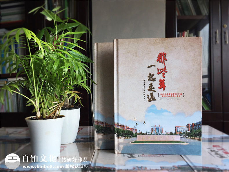 同學(xué)聚會(huì)相冊(cè)制作怎么做