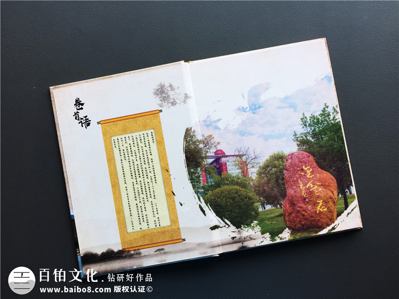 一次同學(xué)聚會的活動 我們的同學(xué)聚會活動之后的紀(jì)念冊制作方法！