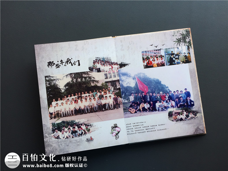 同學(xué)紀(jì)念冊(cè) 高中同學(xué)聚會(huì)后 怎么制作紀(jì)念冊(cè)？