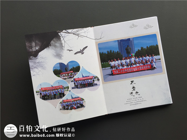 收集2篇聚會(huì)紀(jì)念冊(cè)后記文字 讓大家感動(dòng)的同學(xué)聚會(huì)紀(jì)念冊(cè)后記范文！第3張-宣傳畫冊(cè),紀(jì)念冊(cè)設(shè)計(jì)制作-價(jià)格費(fèi)用,文案模板,印刷裝訂,尺寸大小