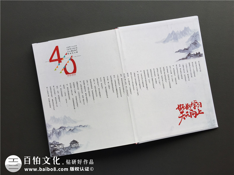 收集2篇聚會(huì)紀(jì)念冊(cè)后記文字 讓大家感動(dòng)的同學(xué)聚會(huì)紀(jì)念冊(cè)后記范文！第6張-宣傳畫冊(cè),紀(jì)念冊(cè)設(shè)計(jì)制作-價(jià)格費(fèi)用,文案模板,印刷裝訂,尺寸大小