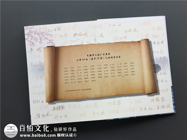 中國畫水墨風紀念冊設計案例,好看的50周年同學聚會相冊制作樣式