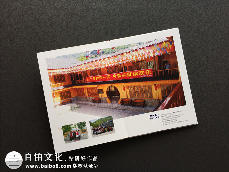 同學(xué)聚會紀(jì)念冊制作的情感溫暖實在 交流同學(xué)聚會的作用是什么？