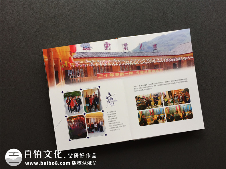 告別校園后的同學聚會活動 制作難忘的聚會紀念冊 記載同學歲月！第4張-宣傳畫冊,紀念冊設(shè)計制作-價格費用,文案模板,印刷裝訂,尺寸大小