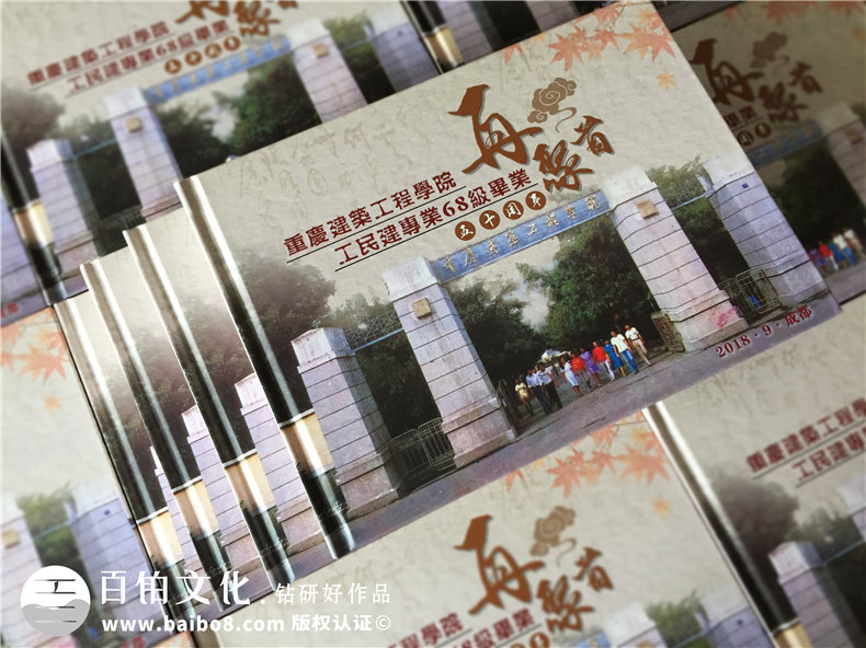 一場(chǎng)難得的老同學(xué)聚會(huì)活動(dòng) 一次同學(xué)聚會(huì)紀(jì)念冊(cè)制作的步驟！