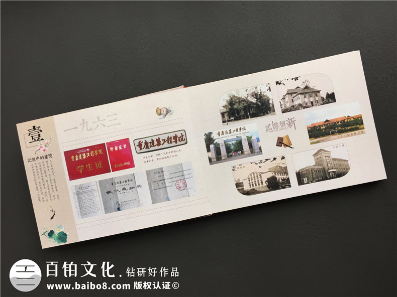 一場(chǎng)難得的老同學(xué)聚會(huì)活動(dòng) 一次同學(xué)聚會(huì)紀(jì)念冊(cè)制作的步驟！