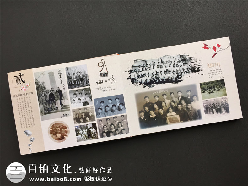 同學(xué)聚會多年之后 我們的同學(xué)聚會紀(jì)念冊帶來的人生思考與感悟第4張-宣傳畫冊,紀(jì)念冊設(shè)計制作-價格費用,文案模板,印刷裝訂,尺寸大小