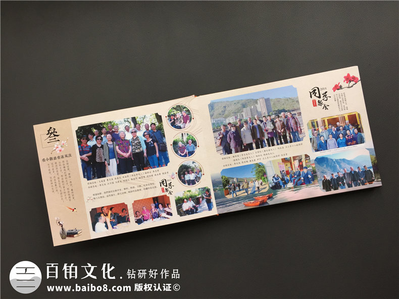 一場(chǎng)難得的老同學(xué)聚會(huì)活動(dòng) 一次同學(xué)聚會(huì)紀(jì)念冊(cè)制作的步驟！