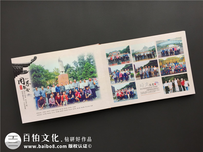 同學(xué)聚會多年之后 我們的同學(xué)聚會紀(jì)念冊帶來的人生思考與感悟第7張-宣傳畫冊,紀(jì)念冊設(shè)計制作-價格費用,文案模板,印刷裝訂,尺寸大小