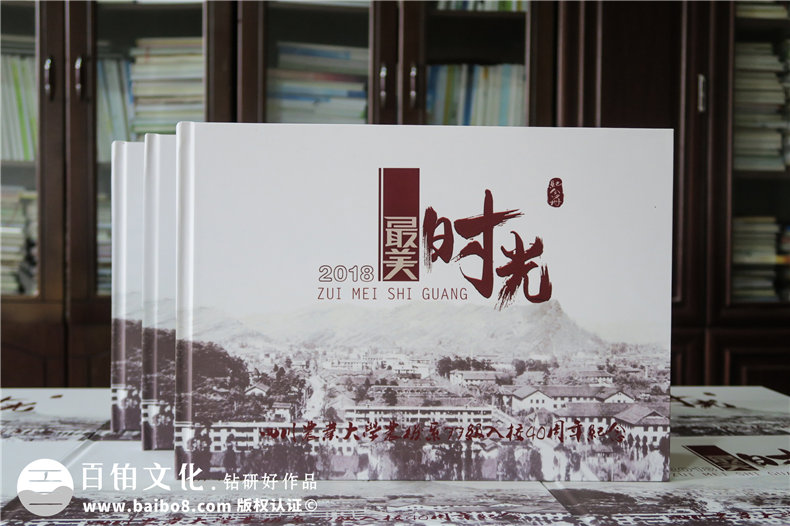 一場同學會 難得的同學聚會紀念冊制作紀念真正的友誼！