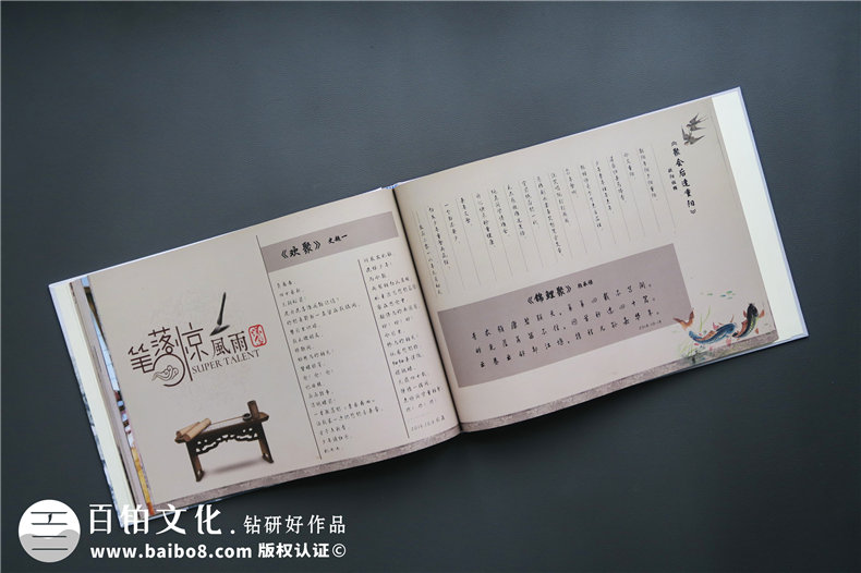 一場(chǎng)年終的同學(xué)聚會(huì) 制作一本意義深刻的聚會(huì)紀(jì)念冊(cè)怎么做？第8張-宣傳畫(huà)冊(cè),紀(jì)念冊(cè)設(shè)計(jì)制作-價(jià)格費(fèi)用,文案模板,印刷裝訂,尺寸大小