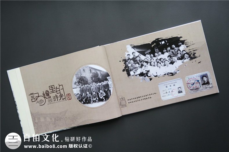 一場同學會 難得的同學聚會紀念冊制作紀念真正的友誼！
