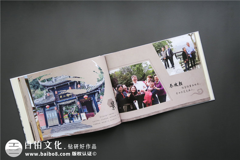 一場(chǎng)年終的同學(xué)聚會(huì) 制作一本意義深刻的聚會(huì)紀(jì)念冊(cè)怎么做？第7張-宣傳畫(huà)冊(cè),紀(jì)念冊(cè)設(shè)計(jì)制作-價(jià)格費(fèi)用,文案模板,印刷裝訂,尺寸大小