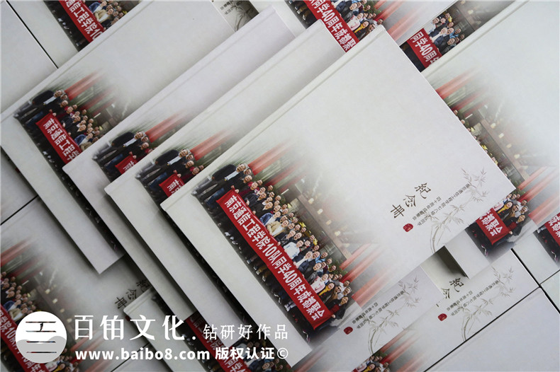 同學(xué)聚會(huì)紀(jì)念冊(cè)的制作經(jīng)歷 讓同學(xué)們倍感欣喜的紀(jì)念冊(cè)制作回憶第1張-宣傳畫冊(cè),紀(jì)念冊(cè)設(shè)計(jì)制作-價(jià)格費(fèi)用,文案模板,印刷裝訂,尺寸大小