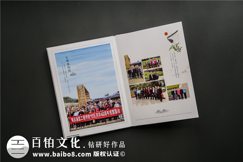 同學(xué)會相冊制作該怎么做 紀(jì)念冊制作公司制作有保障！第5張-宣傳畫冊,紀(jì)念冊設(shè)計制作-價格費(fèi)用,文案模板,印刷裝訂,尺寸大小