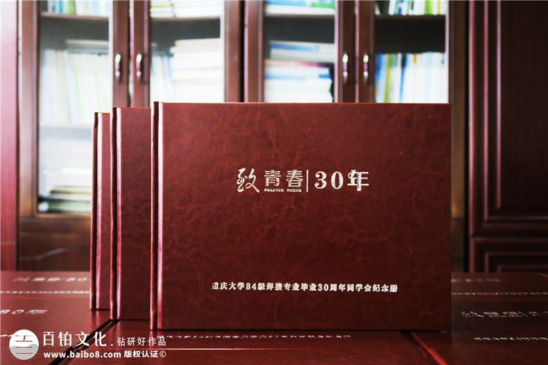 同學(xué)聚會紀(jì)念冊設(shè)計 制作精美的紀(jì)念冊 珍藏同學(xué)難忘的時光！