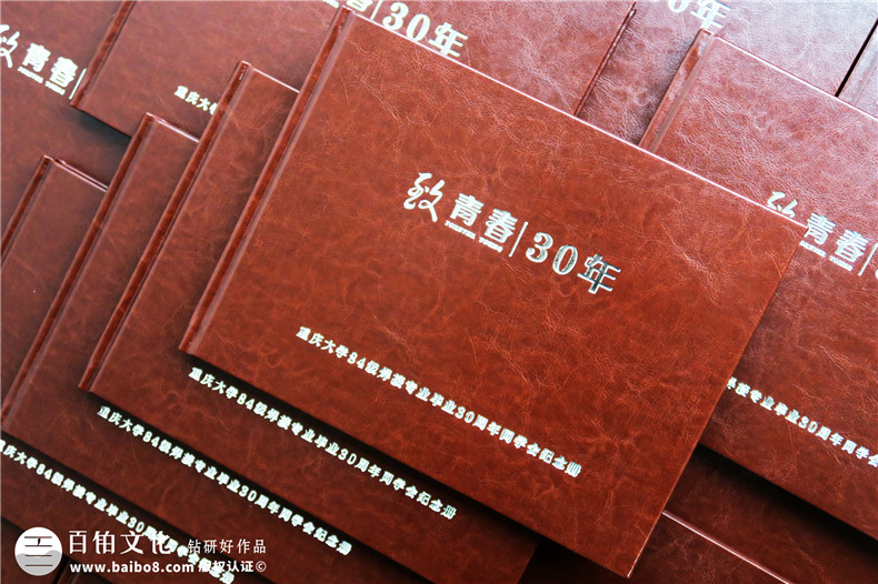 同學(xué)聚會紀(jì)念冊設(shè)計 制作精美的紀(jì)念冊 珍藏同學(xué)難忘的時光！