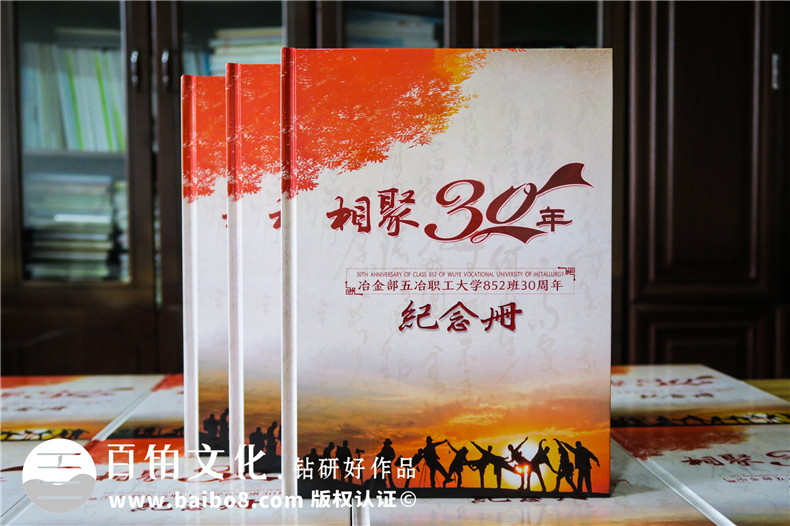同學(xué)聚會相冊定制讓記憶定格 完成盛大同學(xué)會之后的聚會相冊制作吧！