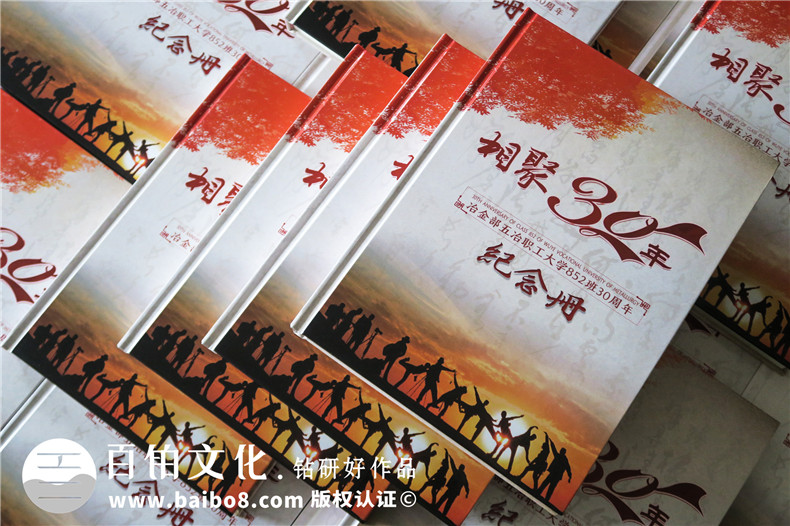 2019同學(xué)聚會(huì)活動(dòng)后的聚會(huì)紀(jì)念冊(cè)制作 留存和同學(xué)們?cè)谝黄鸬慕?jīng)歷  第1張-宣傳畫冊(cè),紀(jì)念冊(cè)設(shè)計(jì)制作-價(jià)格費(fèi)用,文案模板,印刷裝訂,尺寸大小