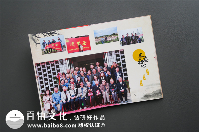 同學(xué)聚會相冊定制讓記憶定格 完成盛大同學(xué)會之后的聚會相冊制作吧！