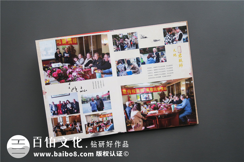 紀(jì)念冊封面設(shè)計(jì)：制作一本聚會紀(jì)念冊 重視紀(jì)念冊封面設(shè)計(jì)！第5張-宣傳畫冊,紀(jì)念冊設(shè)計(jì)制作-價(jià)格費(fèi)用,文案模板,印刷裝訂,尺寸大小