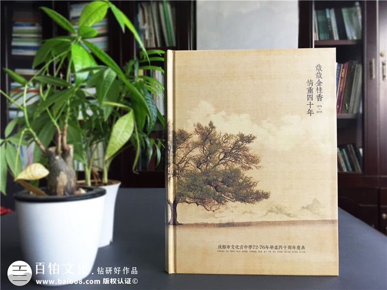 老同學(xué)也需要同學(xué)相聚 一起制作聚會(huì)相冊(cè)記錄聚會(huì)活動(dòng)吧！
