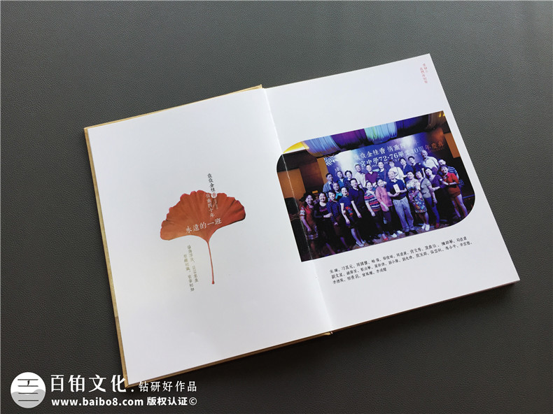 同學(xué)聚會的目的有什么 聚會后同學(xué)紀(jì)念冊制作方法是什么？ 第4張-宣傳畫冊,紀(jì)念冊設(shè)計制作-價格費(fèi)用,文案模板,印刷裝訂,尺寸大小