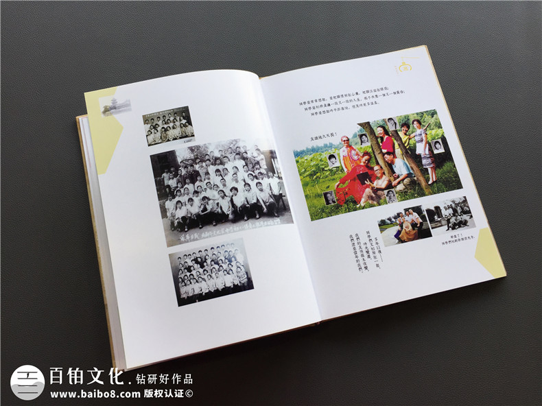 同學(xué)聚會的目的有什么 聚會后同學(xué)紀(jì)念冊制作方法是什么？ 第7張-宣傳畫冊,紀(jì)念冊設(shè)計制作-價格費(fèi)用,文案模板,印刷裝訂,尺寸大小