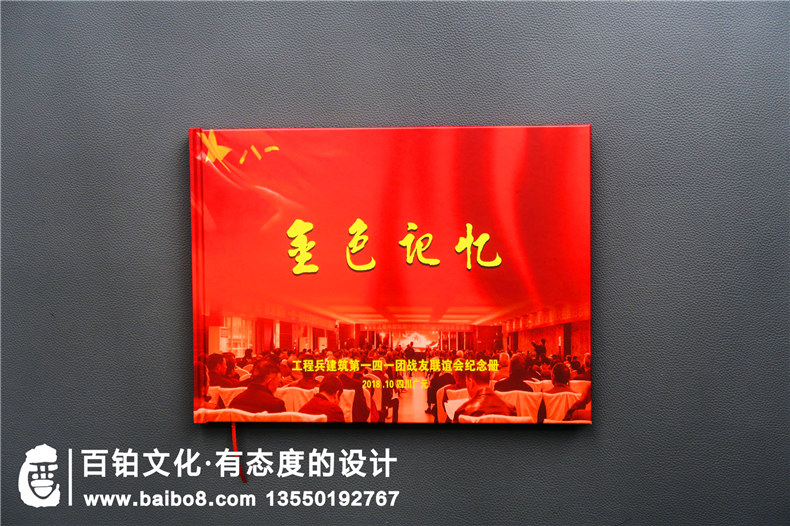 戰(zhàn)友聯(lián)誼會紀(jì)念相冊定制-組織編撰有情懷的部隊(duì)退伍老兵相聚畫冊!