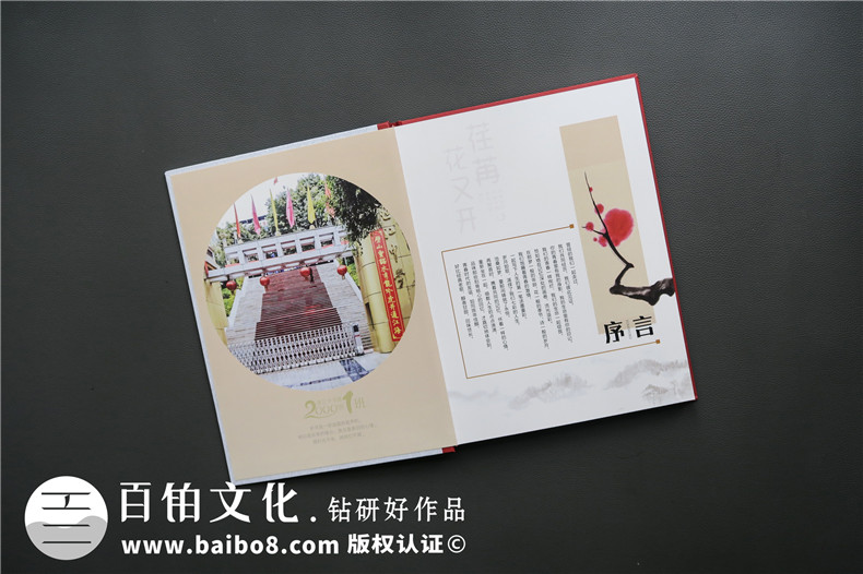 10周年、20周年同學(xué)聚會(huì)紀(jì)念冊(cè)制作 聚會(huì)記憶帶動(dòng)同學(xué)友愛(ài)記憶第2張-宣傳畫(huà)冊(cè),紀(jì)念冊(cè)設(shè)計(jì)制作-價(jià)格費(fèi)用,文案模板,印刷裝訂,尺寸大小