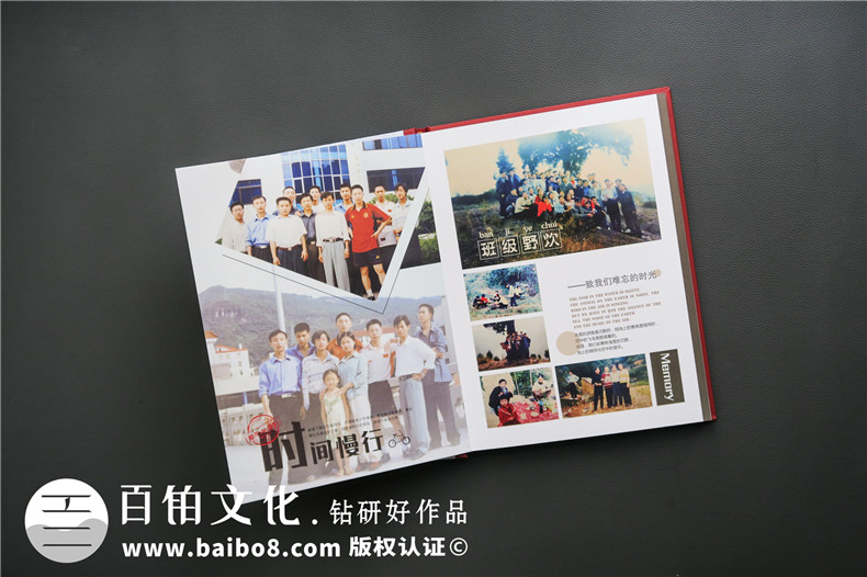 10周年、20周年同學(xué)聚會(huì)紀(jì)念冊(cè)制作 聚會(huì)記憶帶動(dòng)同學(xué)友愛(ài)記憶第3張-宣傳畫(huà)冊(cè),紀(jì)念冊(cè)設(shè)計(jì)制作-價(jià)格費(fèi)用,文案模板,印刷裝訂,尺寸大小